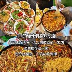 土家八大碗 여행 사진