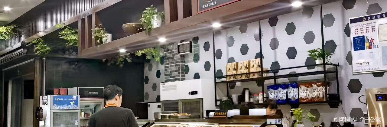 三妹擂茶(大汉店)