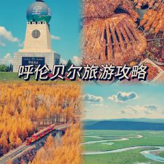 粘豆包铁锅炖(温泉街店) 여행 사진