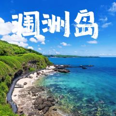 WEI ZHOU ISLAND See You Tomorrow User Photo