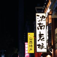 杨记灌肠(食品街店) User Photo