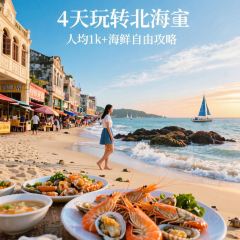 WEI ZHOU ISLAND See You Tomorrow User Photo