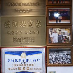 CHUN XUE DA GU MIAN User Photo