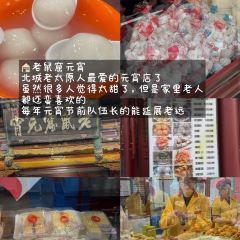 杨记灌肠(食品街店) User Photo