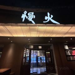 小资味·资兴小碗菜 User Photo