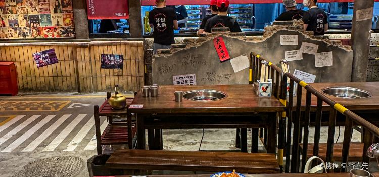萍姐火锅·公路夜市(南京新街口店)
