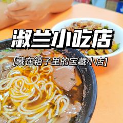 淑蘭小吃店張用戶圖片