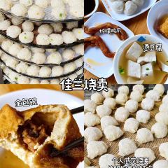 阿狗烧麦(交通局店) 여행 사진