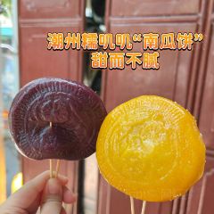 宫仔巷春饼 User Photo