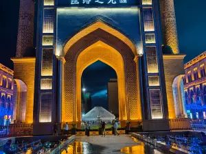 絲路之光旅遊小鎮