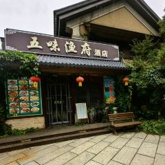 五味渔府酒店(金坡码头店) User Photo