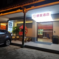 望仙阁丨颐雲YIYUN·设计师度假酒店(望仙店)·渔悦融合餐厅 User Photo