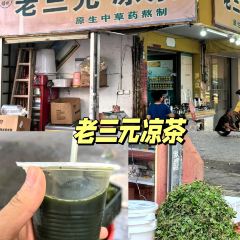 何记糖水 User Photo