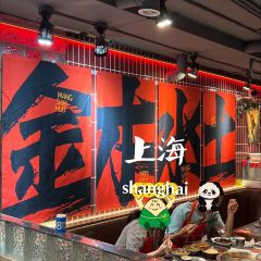 王三火锅 User Photo