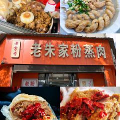 老朱家粉蒸肉 User Photo