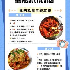虾超心·小龙虾江湖菜(九街店) User Photo