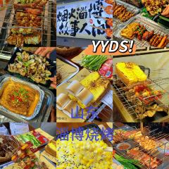 淄博站·淄博烧烤(紫城·御都西区店) User Photo