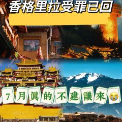 MIN ZHU LA MU TIBET RESTAURANT User Photo