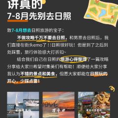 日照印象·海鲜家常菜(海曲东路店) User Photo