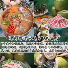 瓊小瓊·糟粕醋海鮮火鍋（亞特蘭蒂斯店）張用戶圖片
