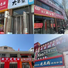 Hua diao zui Chicken (dengfeng) User Photo