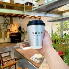Wiwild逃离计划1·溪谷咖啡(泰顺店) User Photo