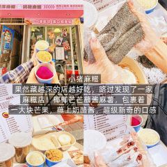 瘦鬼老档糖水铺 User Photo