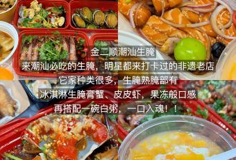 搭好雞煲·生醃（十一合潮汕老厝店）用戶圖片