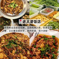 LAO TAI PO FAN DIAN User Photo