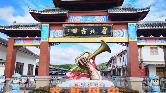 China Gutian Red Army Park