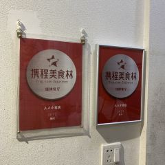 人人小食店張用戶圖片