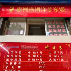 WANG JIAN JIANG MA LA JI 여행 사진