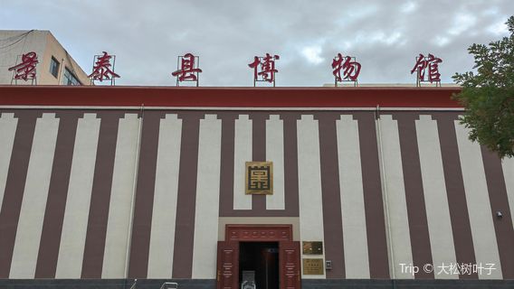 Jingtai Museum