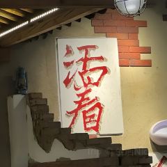 塘屋烧烤·云南火塘烧烤品牌(寒武纪小镇店) User Photo