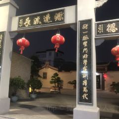 迎仙大排档(南堤路店) User Photo