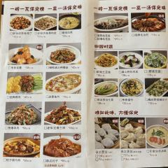保定院子(北唐店) User Photo
