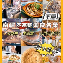 亚瓦格古老凉粉凉皮店 User Photo