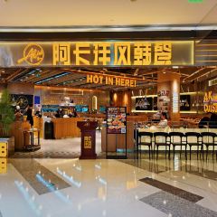 阿卡AK·Lab洋风韩餐(万象城店) 여행 사진