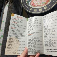 中意披萨(柳河路店) User Photo