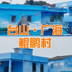广海新渔村(广海渔人码头店) User Photo