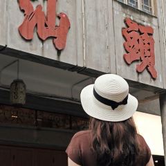 丽华炒冰 User Photo