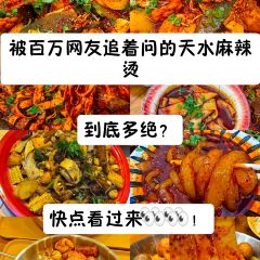 海英麻辣烫(中华西路步行街店) User Photo