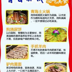 青海土火锅(建设西路店) User Photo