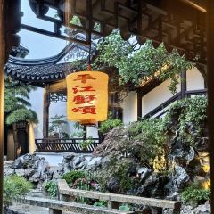 PINGJIANGSONG SUZHOU CUISINE IN GARDENS User Photo