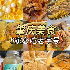 六记老字号山水裹蒸粽 User Photo