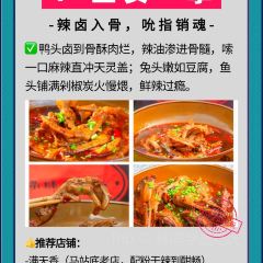 满天香鸭头 User Photo