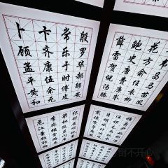 甘文生卤煮鸡(宋街店) 여행 사진