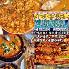 A XIAN SUAN JI ZHAO User Photo