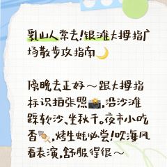 银滩大酒店-餐厅 User Photo