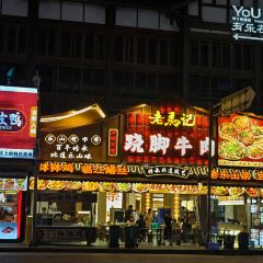 棣爸油炸 여행 사진